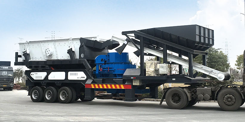 三位一體，車載移動(dòng)制砂機(jī)車頭拉著就能到現(xiàn)場