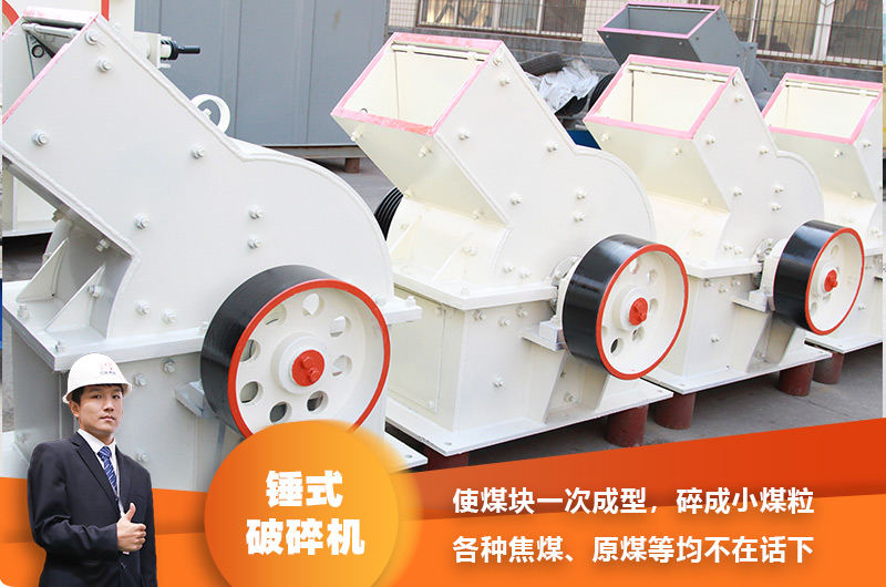小型錘式破碎機(jī)廠家 小型錘式破碎機(jī)廠家