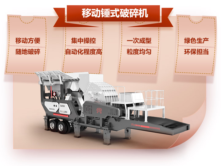 機載錘式碎石機，一次成型與科技的融合