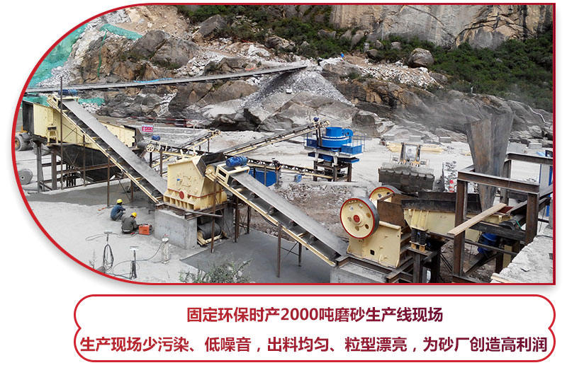 日產(chǎn)2000噸環(huán)保磨砂設(shè)備選的好，砂廠利潤(rùn)少不了  