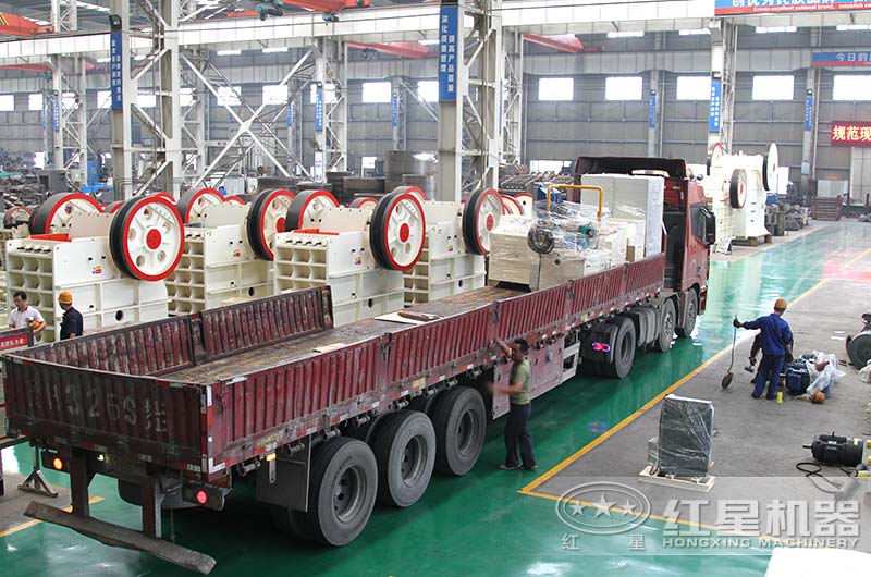 紅星顎式破碎機(jī)生產(chǎn)車(chē)間，正在準(zhǔn)備發(fā)貨