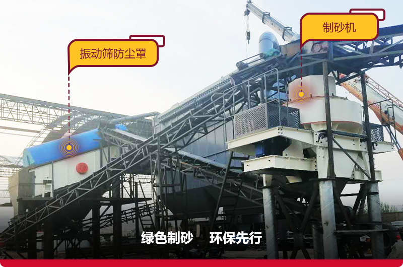 時(shí)產(chǎn)200噸環(huán)保制砂機(jī)全套設(shè)備現(xiàn)場 時(shí)產(chǎn)200噸環(huán)保制砂機(jī)全套設(shè)備現(xiàn)場