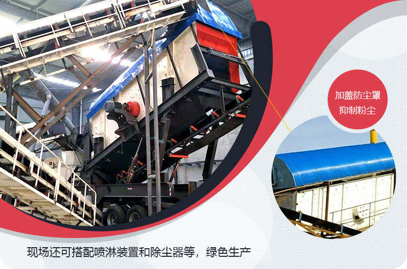 移動(dòng)式環(huán)保制砂機(jī)生產(chǎn)現(xiàn)場 移動(dòng)式環(huán)保制砂機(jī)生產(chǎn)現(xiàn)場