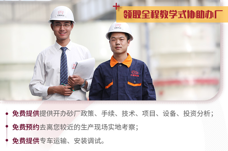 紅星工程師為您量身定制，并支持現場考察