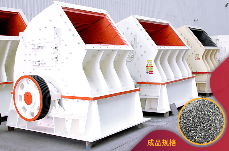 大型錘式破碎機 大型錘式破碎機