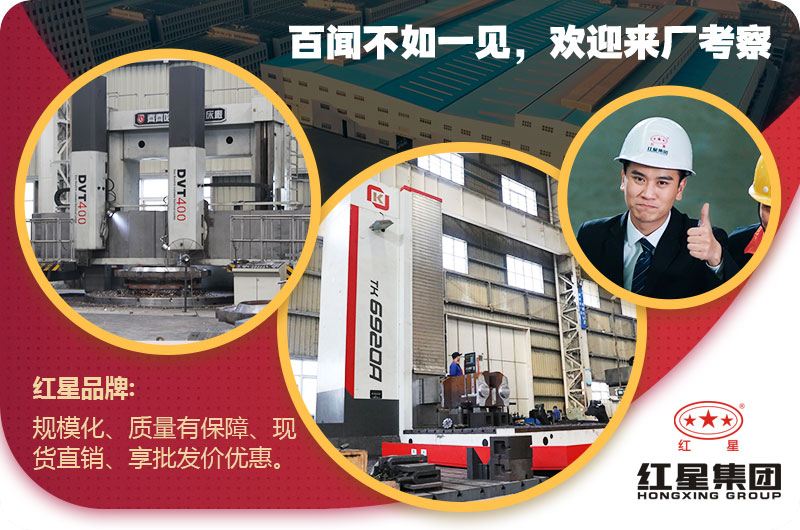 紅星機器 紅星機器