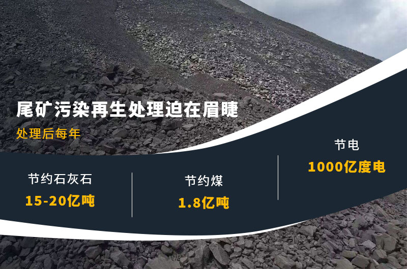 尾礦制砂必然趨勢 尾礦制砂必然趨勢