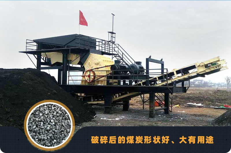 移動錘破機破煤作業(yè)現場及成品展示