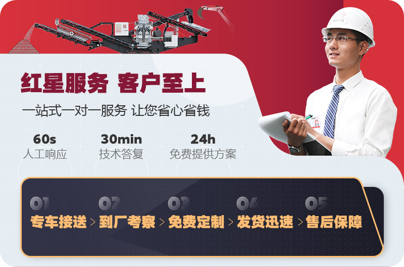 紅星制砂機廠家 紅星制砂機廠家