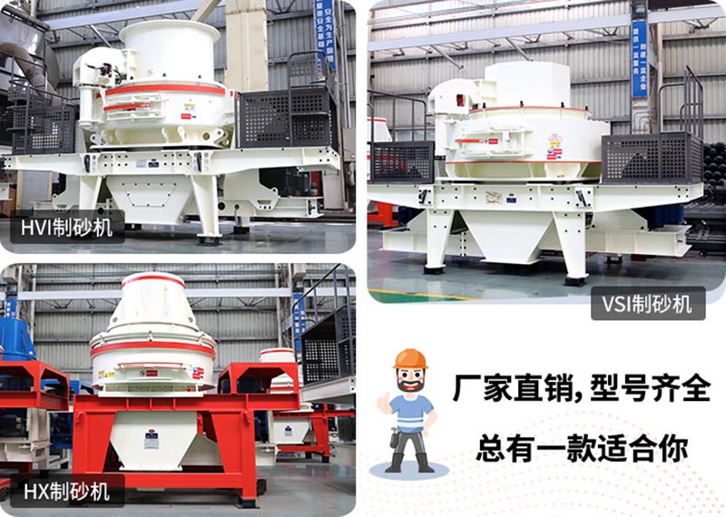 小型制砂機，小機身，大能量