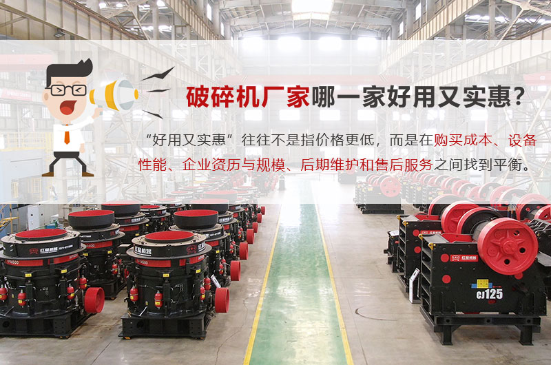 破碎機廠家 破碎機廠家