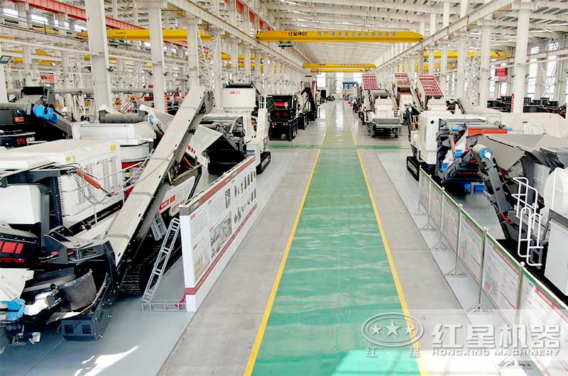 紅星機器大型移動碎石機車間實拍 紅星機器大型移動碎石機車間實拍