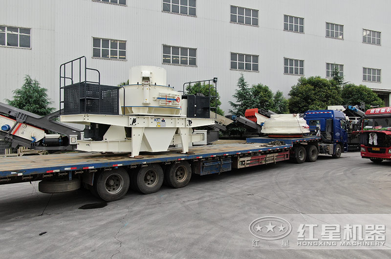 紅星整套石頭沖擊制砂機設備裝車發貨現場