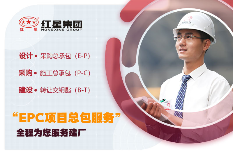 紅星砂石設備生產廠家