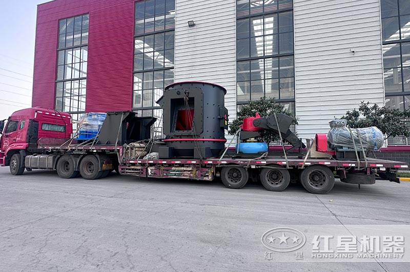 紅星磨粉機裝車發(fā)貨現(xiàn)場