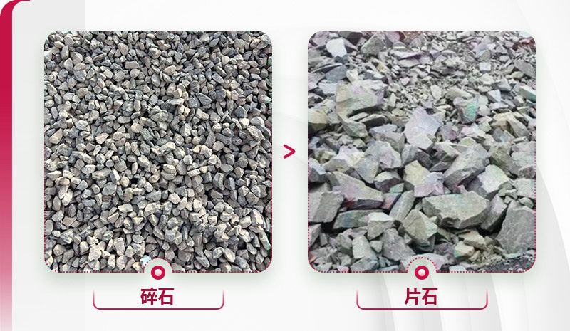 片石與碎石 片石與碎石